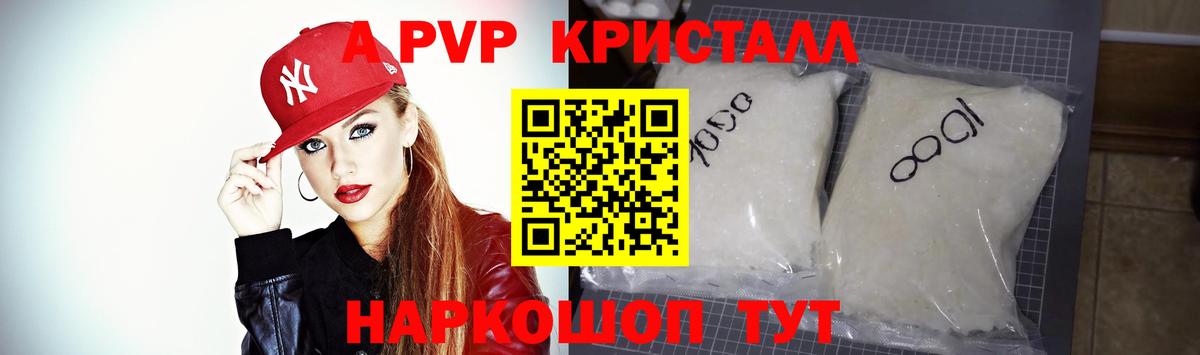 А ПВП крисы CK Якутск