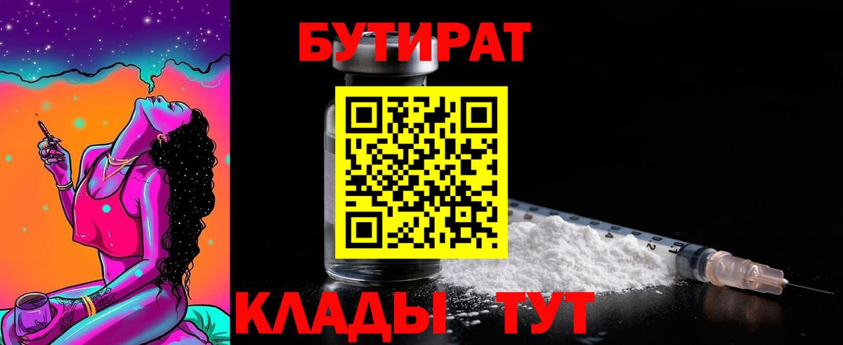 Якутск  Бутират BDO  Вход с VPN 
