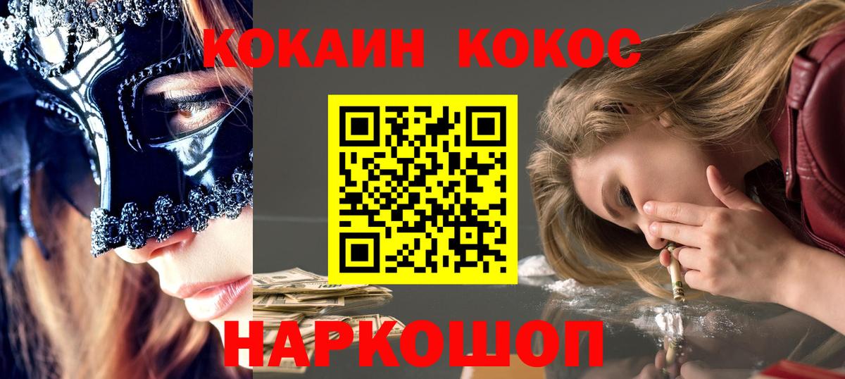 Cocaine  COCAIN Боливия  COCAIN Fish Scale  Вход с VPN  Якутск 