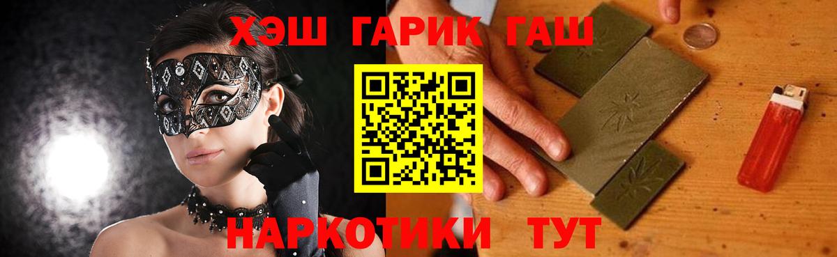 Якутск  Гашиш VHQ  Вход с VPN 