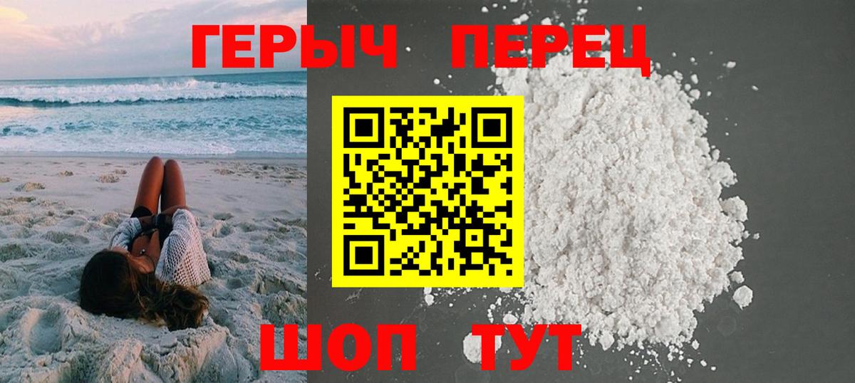 Героин Афган Якутск