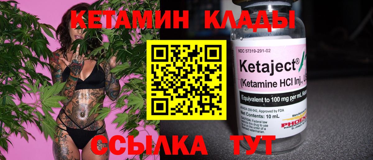 Кетамин VHQ  Вход с VPN  MEGA рабочий сайт  КЕТАМИН ketamine  Якутск 