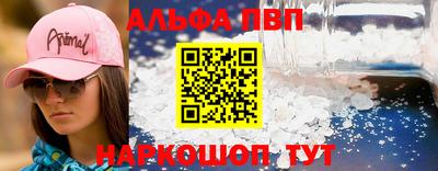 Альфа ПВП Ливны