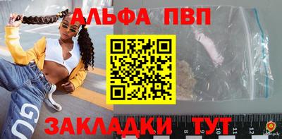 Альфа ПВП Ливны