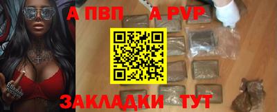 Альфа ПВП Ливны