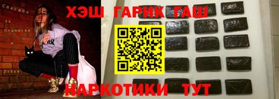 синтетический гашиш Лесосибирск
