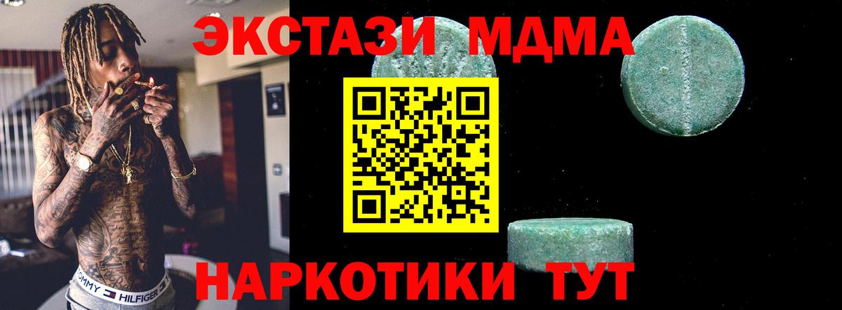 МДМА кристаллы  МДМА Molly  МДМА  Вход с VPN  Якутск 