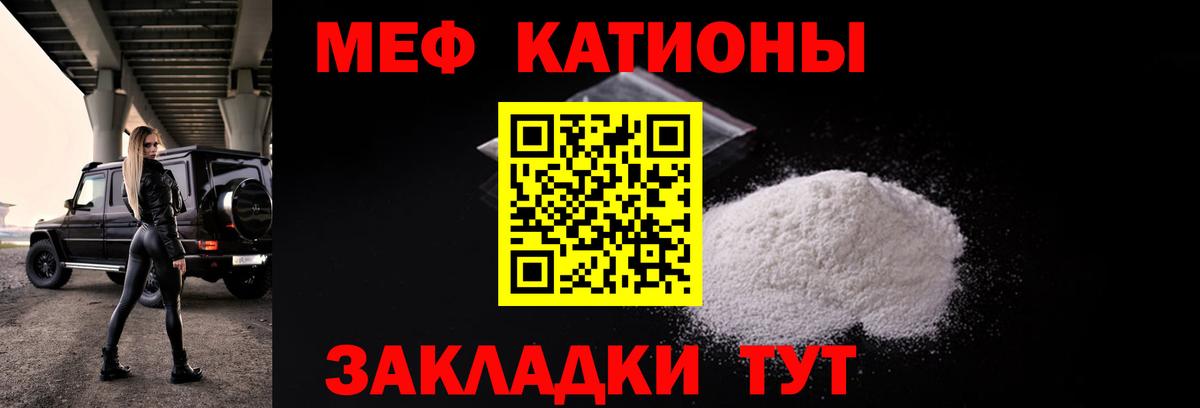МЕФ мука  Вход с VPN  купить наркотики сайты  Якутск  Мефедрон 