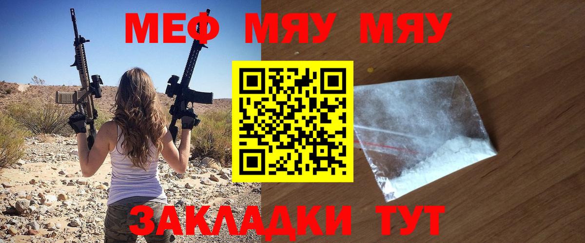 Мефедрон кристаллы Якутск