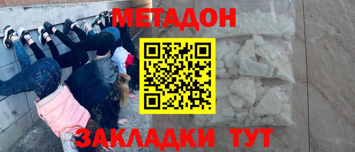 Метадон белоснежный  Вход с VPN  блэк спрут как войти  Якутск 