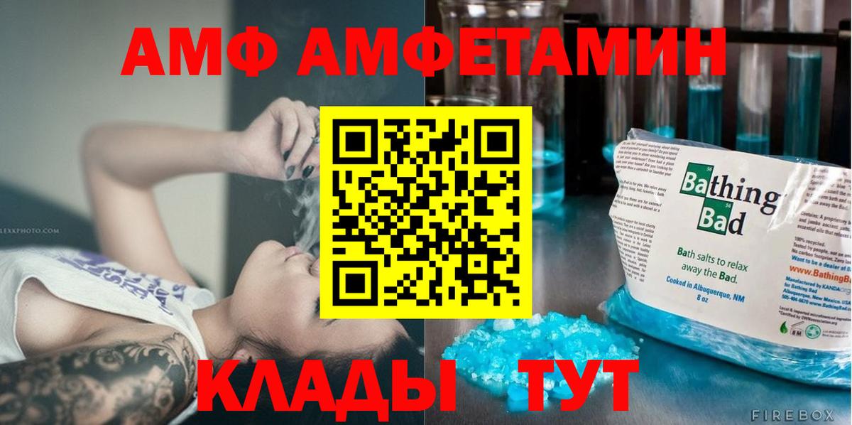 Якутск  Первитин мет  Вход с VPN 