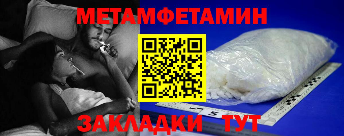 МЕТАМФЕТАМИН витя Якутск