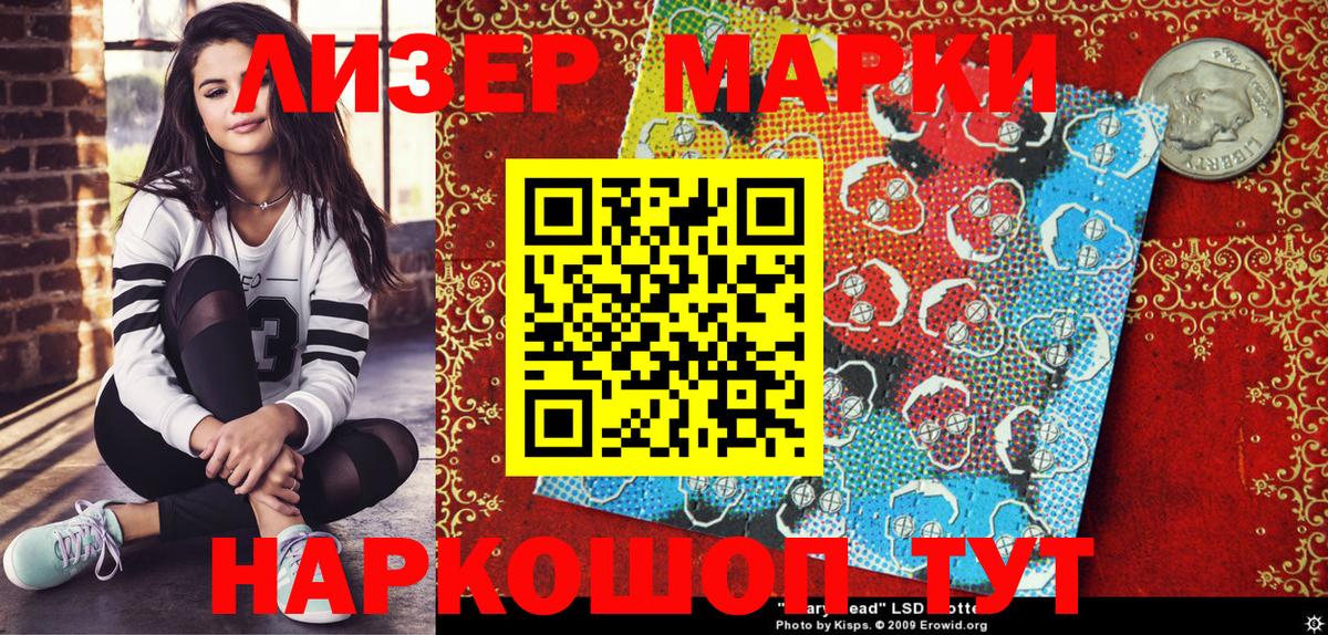 Марки 25I-NBOMe 1500мкг  Наркотические марки  Якутск  Вход с VPN 