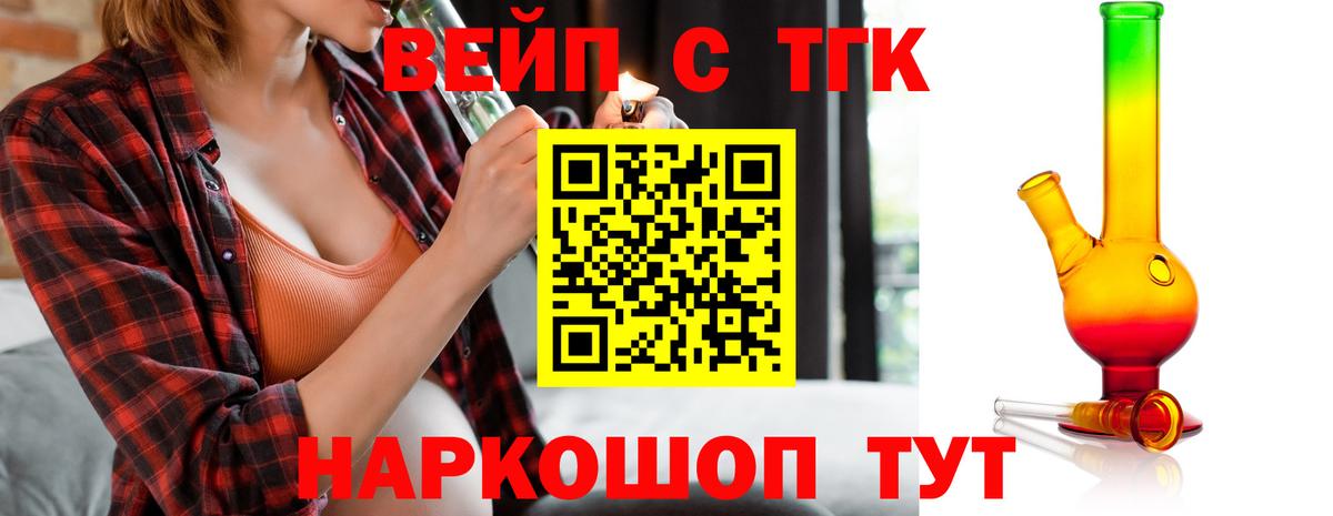 Якутск  ТГК жижа  Вход с VPN 